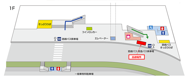 【期間限定】扇沢駅に早朝営業のキッチンカーが出店 出店場所